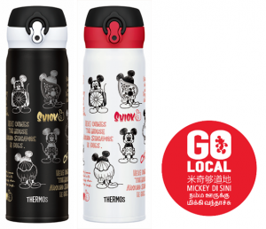 Thermos | Go Local with Mickey Mouse 